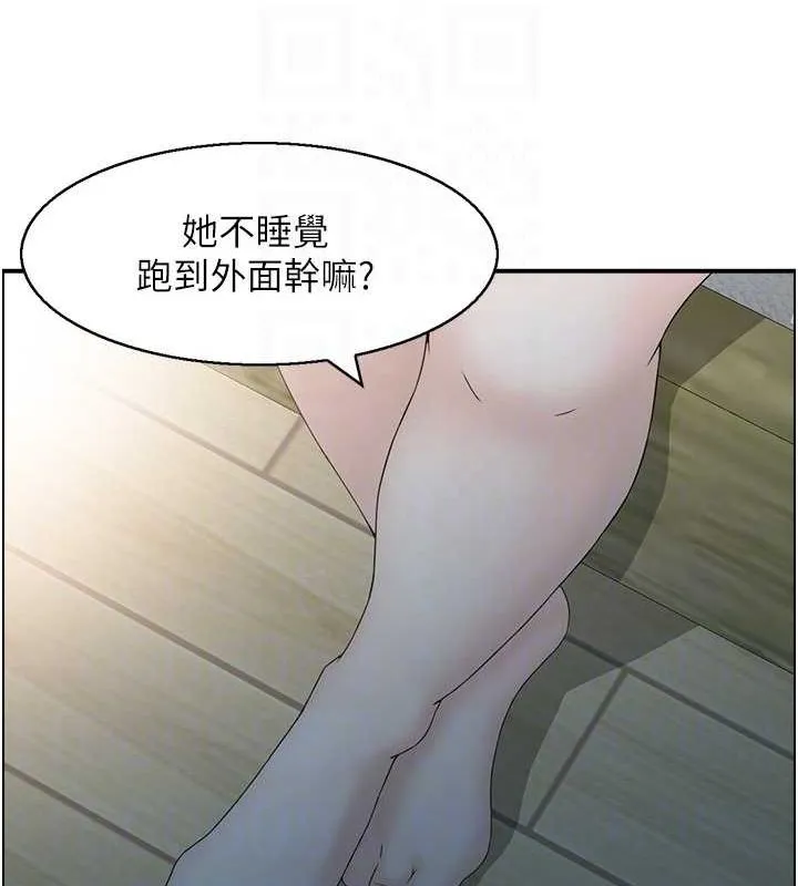 人妻控 第41話-她怎麼還不睡? 第85页