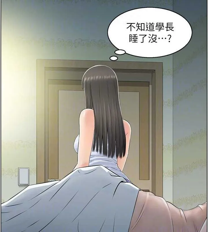 人妻控 第41話-她怎麼還不睡? 第19页