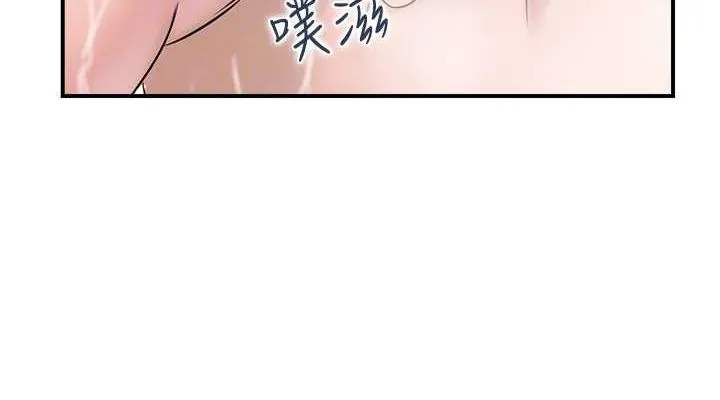人妻控 第41話-她怎麼還不睡? 第76页