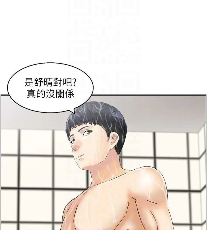人妻控 第41話-她怎麼還不睡? 第42页