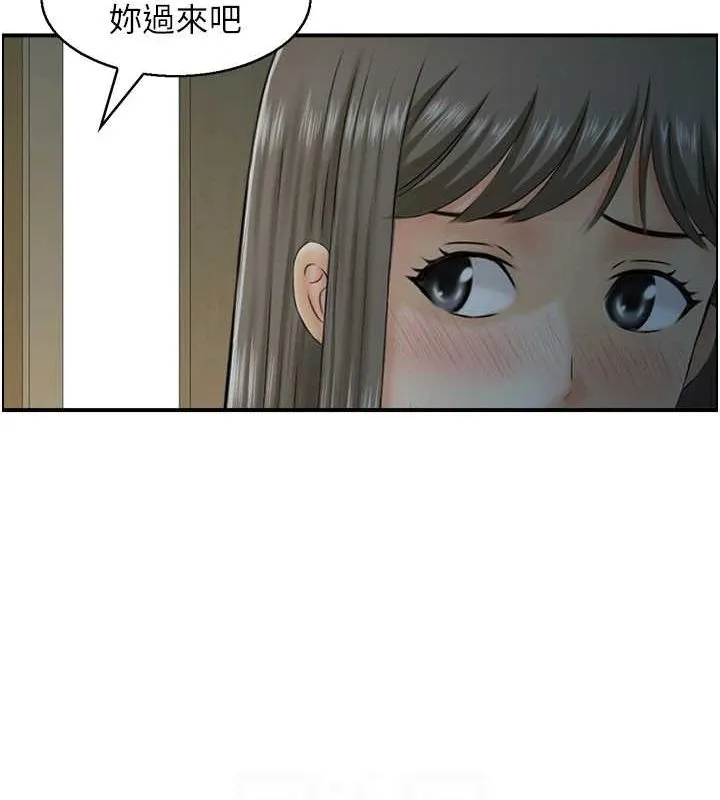 人妻控 第41話-她怎麼還不睡? 第41页
