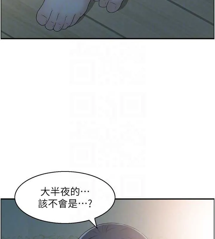 人妻控 第41話-她怎麼還不睡? 第86页