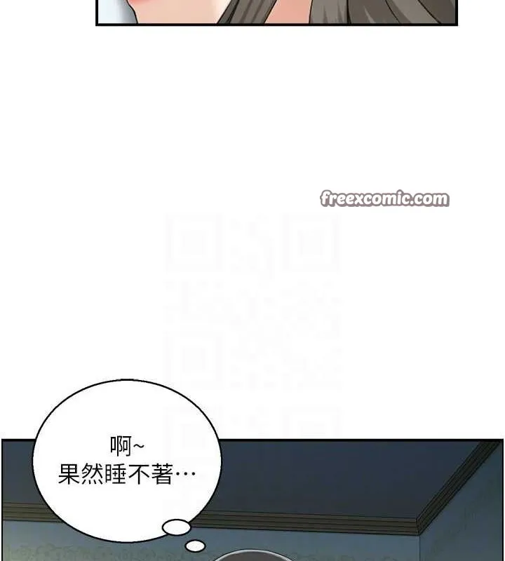 人妻控 第41話-她怎麼還不睡? 第16页