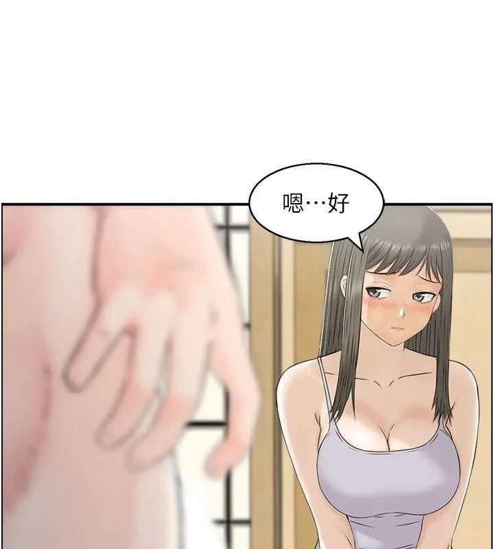 人妻控 第41話-她怎麼還不睡? 第49页