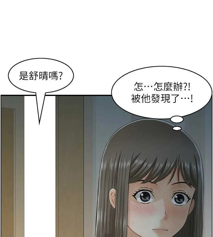 人妻控 第41話-她怎麼還不睡? 第39页