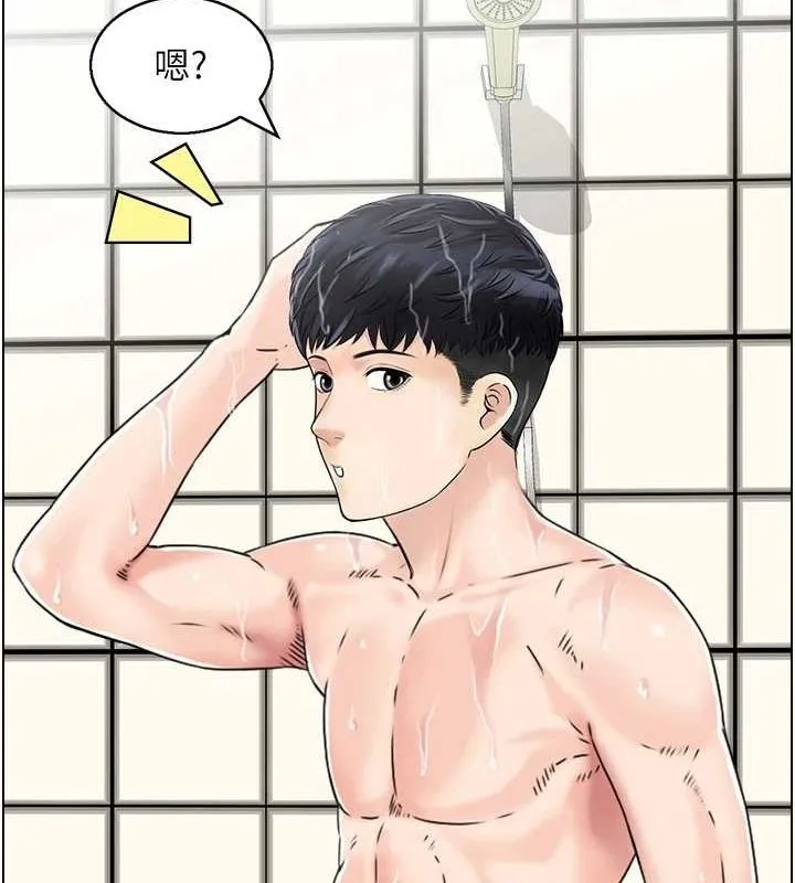 人妻控 第41話-她怎麼還不睡? 第37页