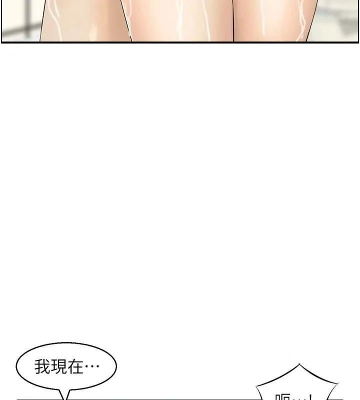 人妻控 第41話-她怎麼還不睡? 第63页