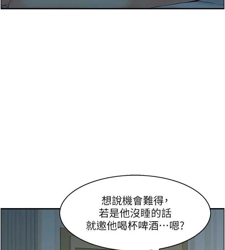 人妻控 第41話-她怎麼還不睡? 第22页