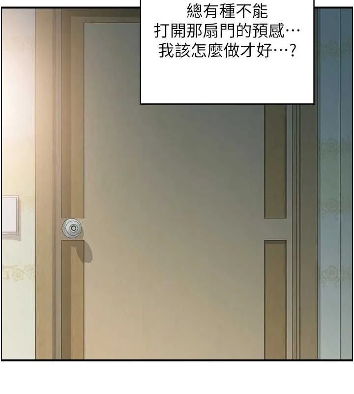 人妻控 第41話-她怎麼還不睡? 第91页