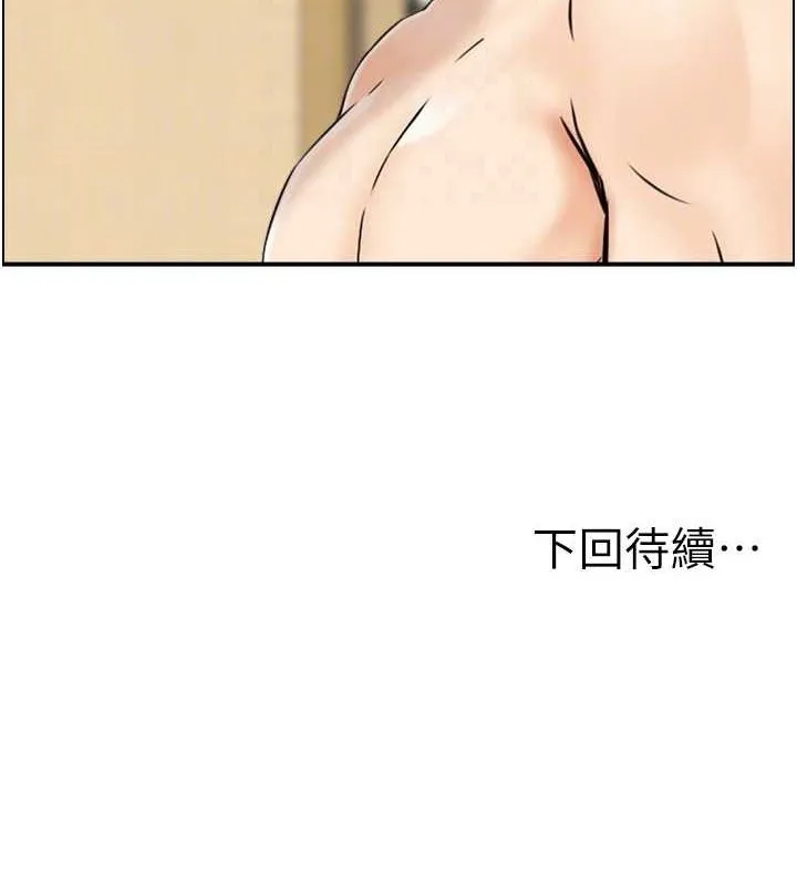 人妻控 第41話-她怎麼還不睡? 第99页