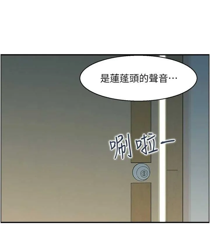 人妻控 第41話-她怎麼還不睡? 第26页