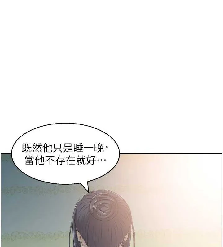 人妻控 第41話-她怎麼還不睡? 第3页