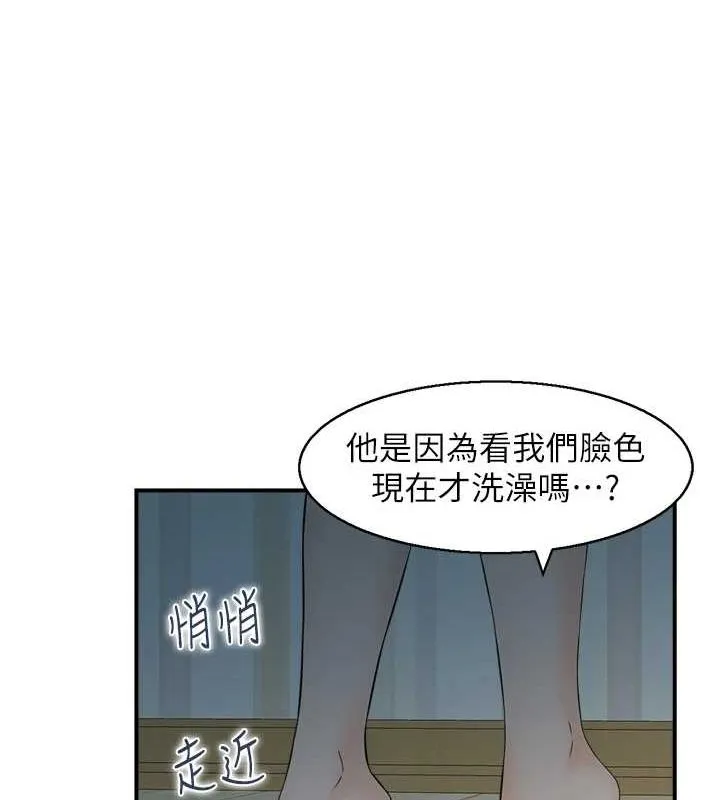 人妻控 第41話-她怎麼還不睡? 第27页