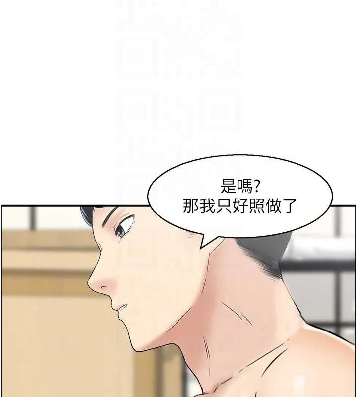 人妻控 第41話-她怎麼還不睡? 第98页