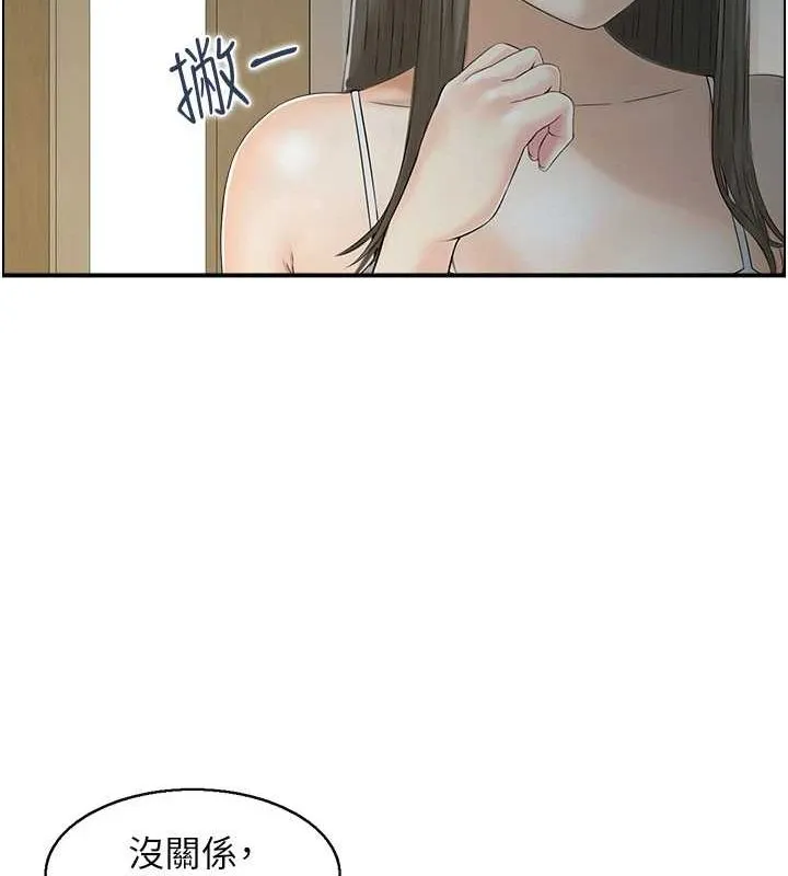 人妻控 第41話-她怎麼還不睡? 第40页