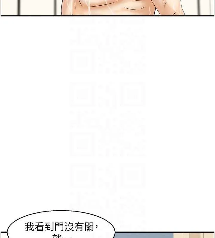 人妻控 第41話-她怎麼還不睡? 第43页