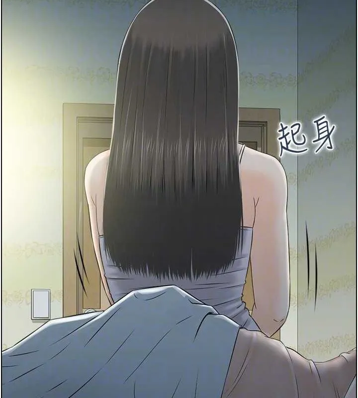 人妻控 第41話-她怎麼還不睡? 第17页