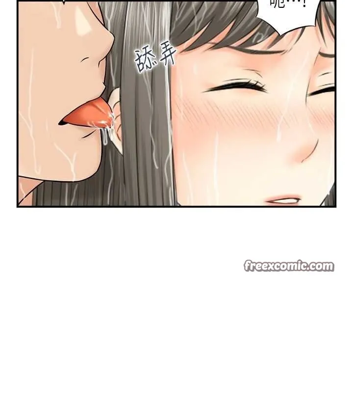 人妻控 第41話-她怎麼還不睡? 第64页