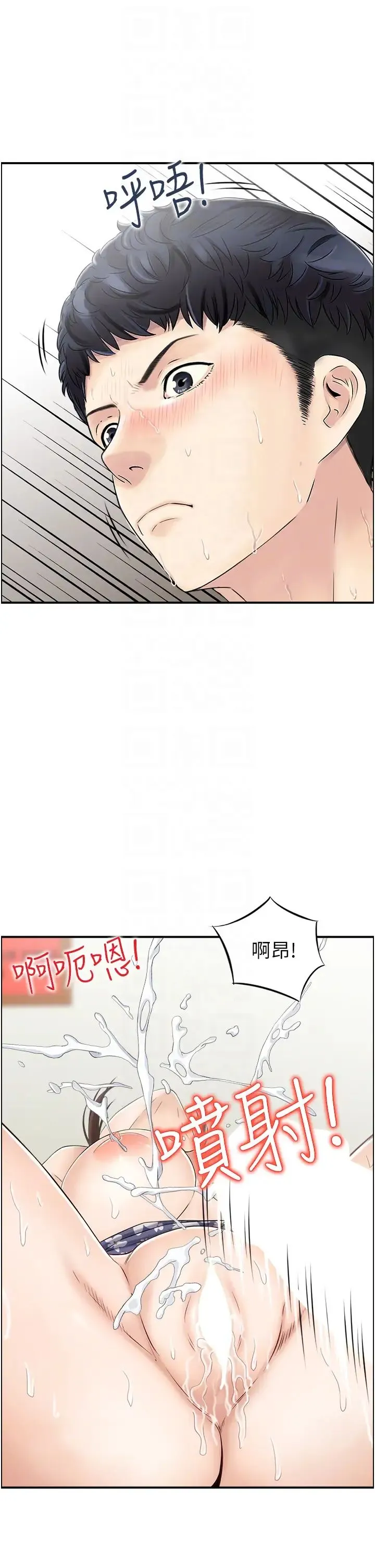 人妻控 第4话-与小吃店阿姨打分手炮 第6页