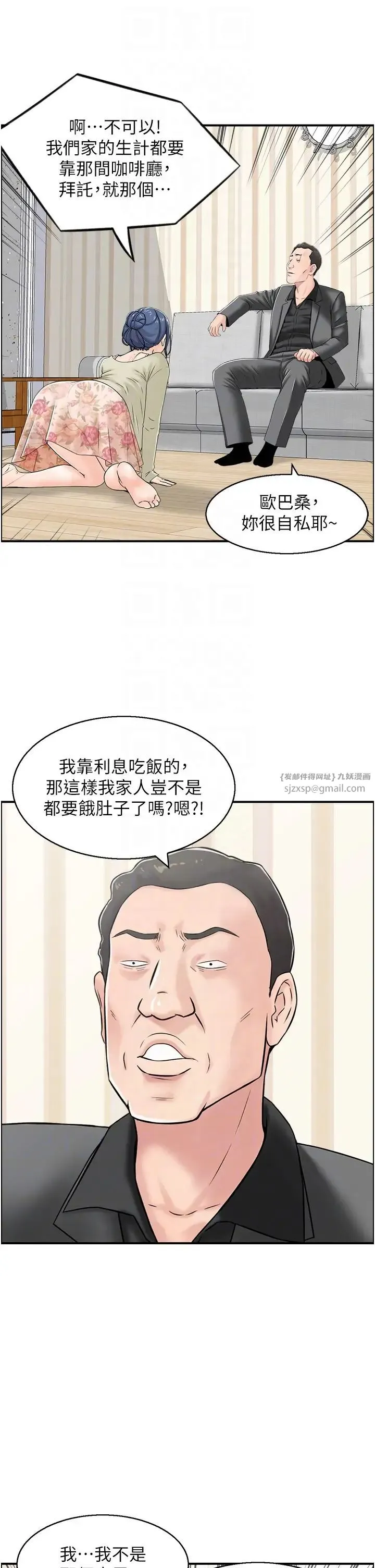 人妻控 第4话-与小吃店阿姨打分手炮 第22页