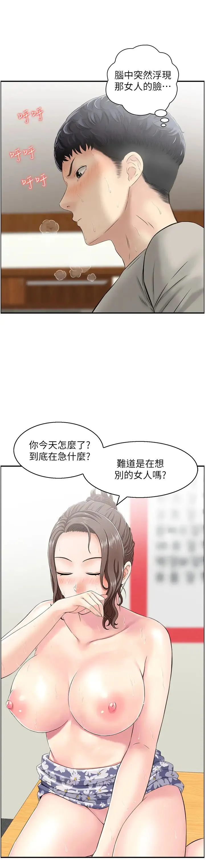 人妻控 第4话-与小吃店阿姨打分手炮 第8页