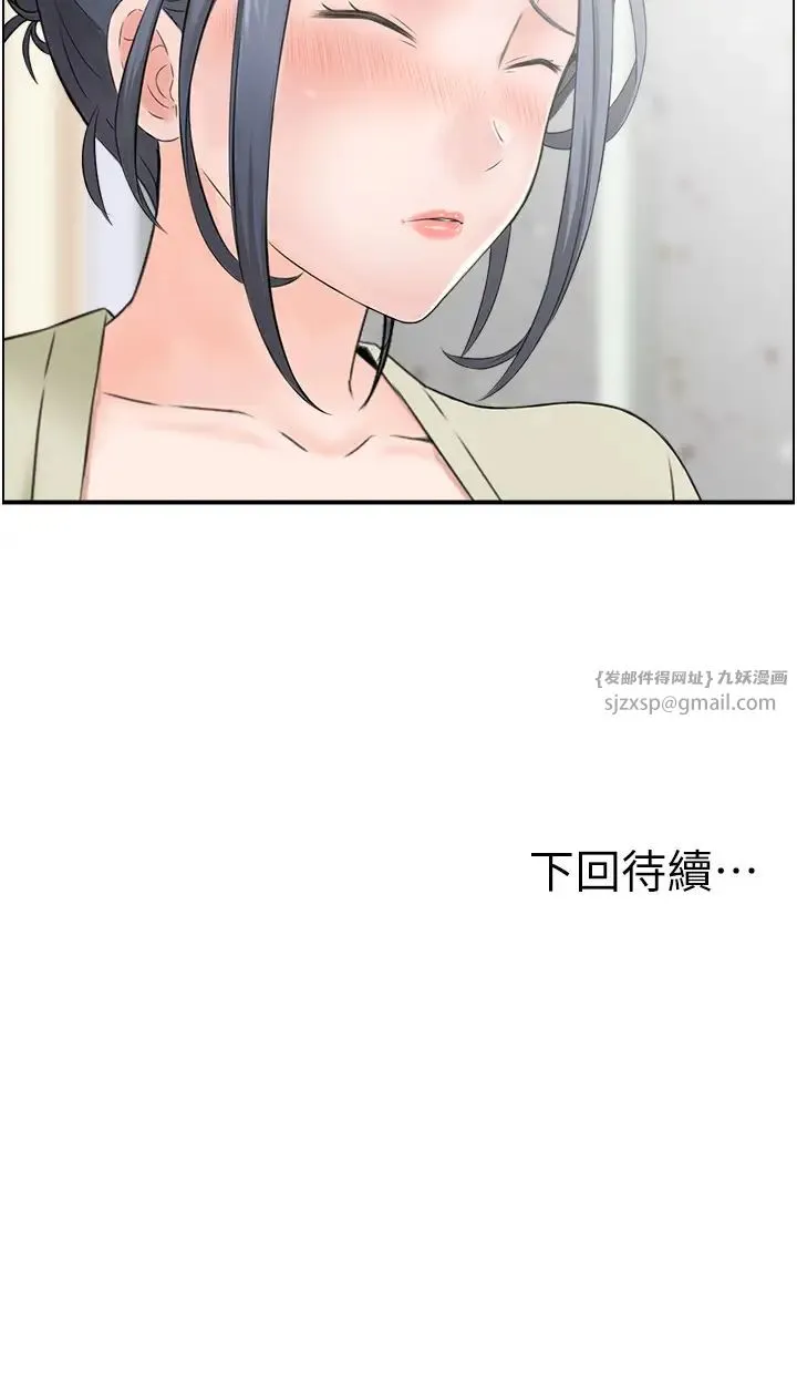 人妻控 第4话-与小吃店阿姨打分手炮 第27页