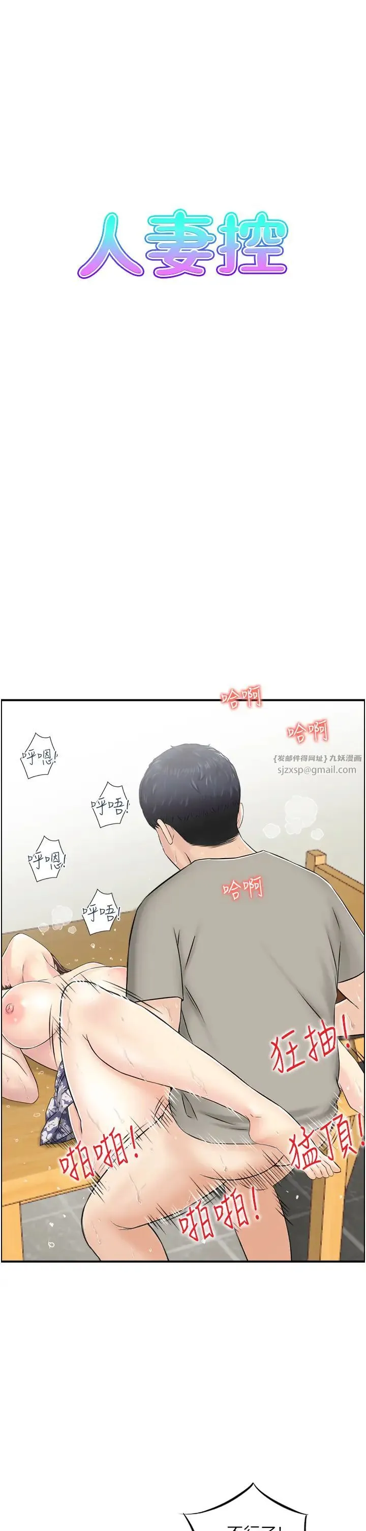 人妻控 第4话-与小吃店阿姨打分手炮 第3页