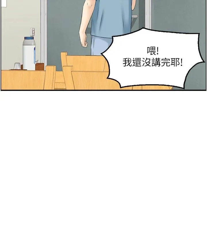 人妻控 第35話-就是這一味! 第122页