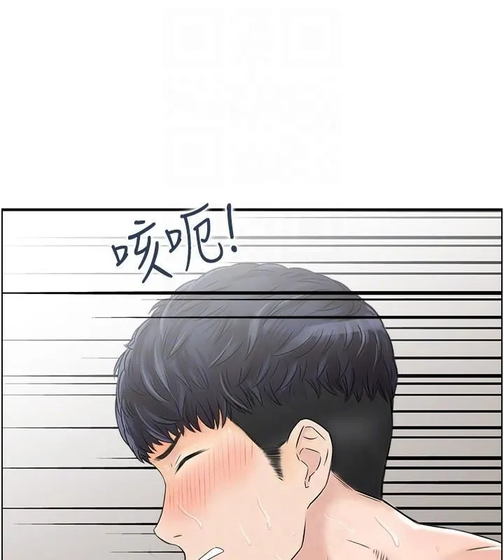人妻控 第35話-就是這一味! 第99页