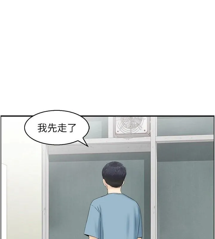 人妻控 第35話-就是這一味! 第121页