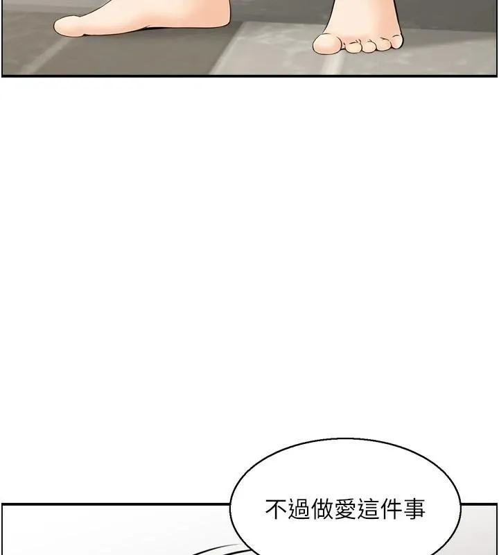人妻控 第35話-就是這一味! 第81页