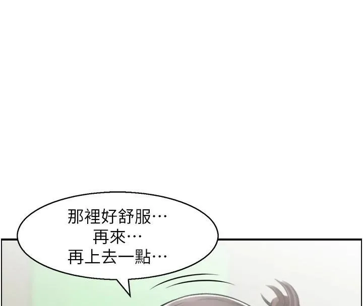 人妻控 第35話-就是這一味! 第10页
