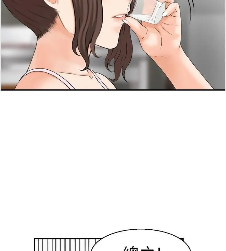 人妻控 第35話-就是這一味! 第2页