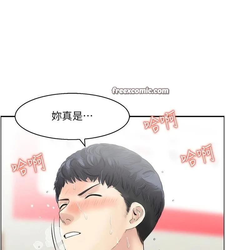 人妻控 第35話-就是這一味! 第15页