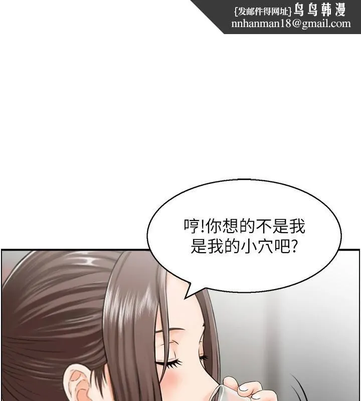 人妻控 第35話-就是這一味! 第1页