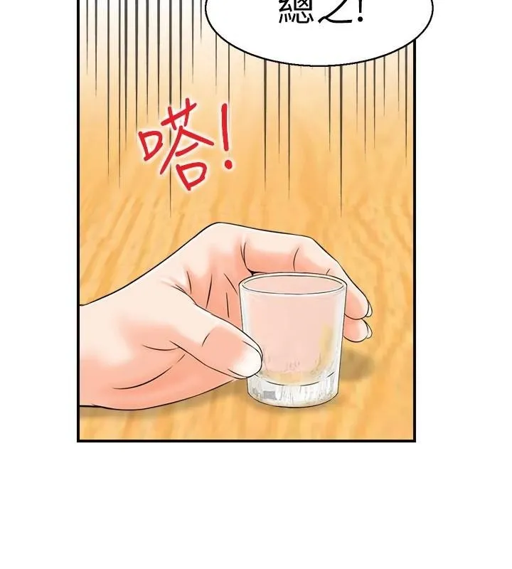 人妻控 第35話-就是這一味! 第3页
