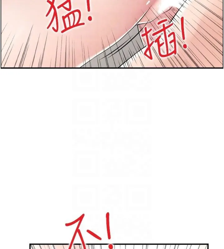 人妻控 第35話-就是這一味! 第20页