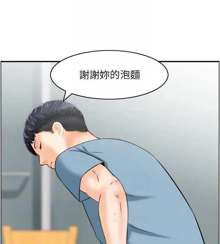 人妻控 第35話-就是這一味! 第119页