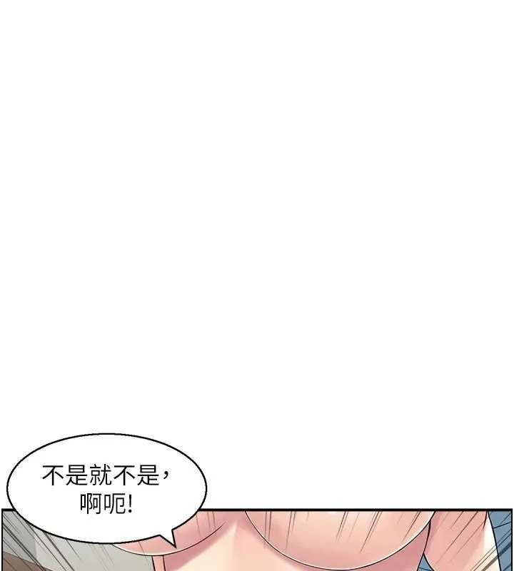 人妻控 第35話-就是這一味! 第46页