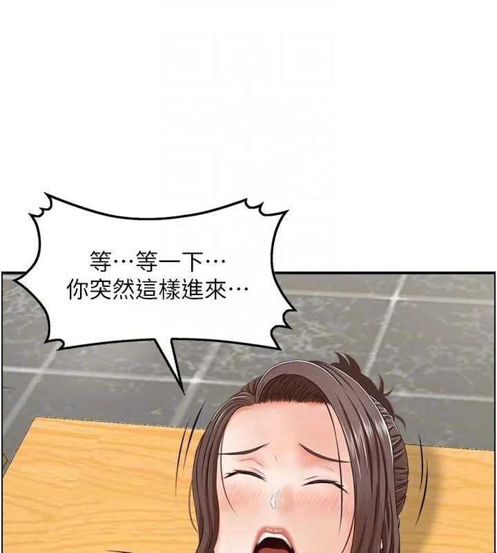 人妻控 第35話-就是這一味! 第92页