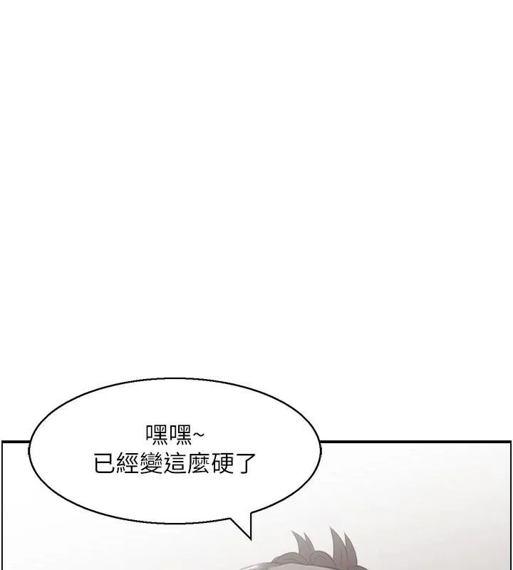 人妻控 第35話-就是這一味! 第41页