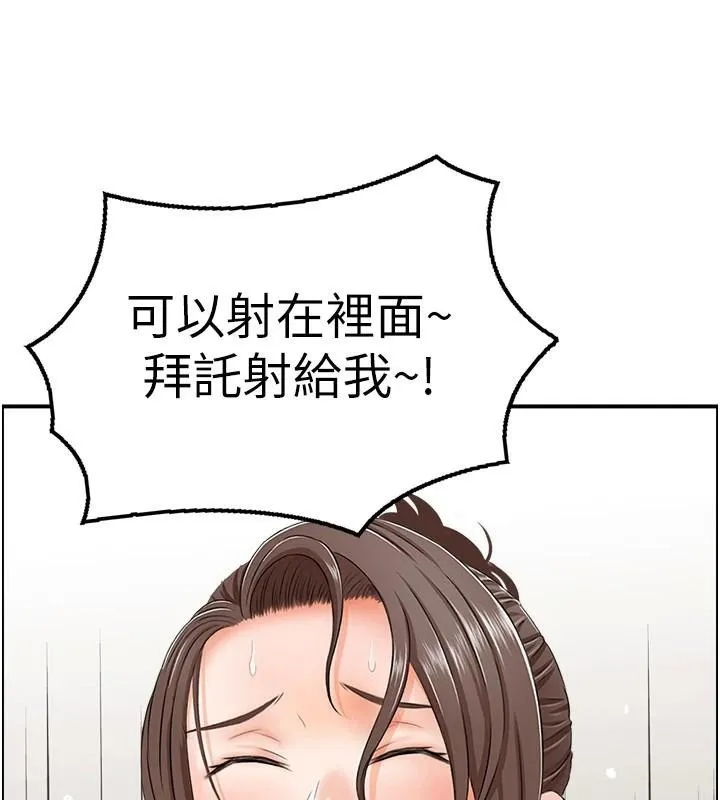 人妻控 第35話-就是這一味! 第23页