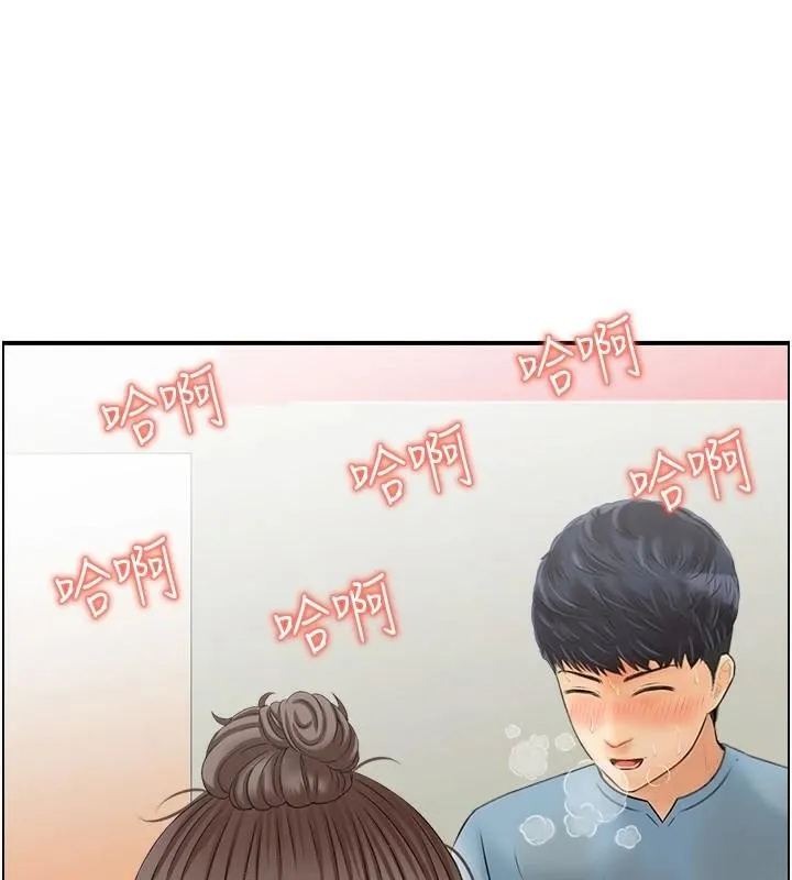 人妻控 第35話-就是這一味! 第65页
