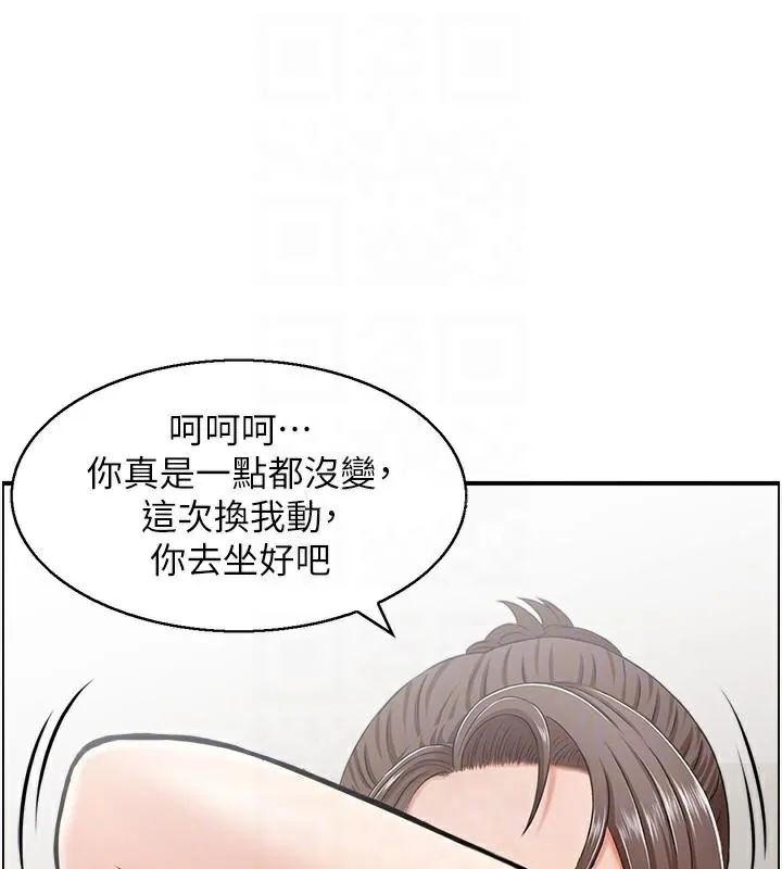人妻控 第35話-就是這一味! 第34页