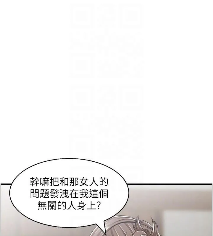 人妻控 第35話-就是這一味! 第112页