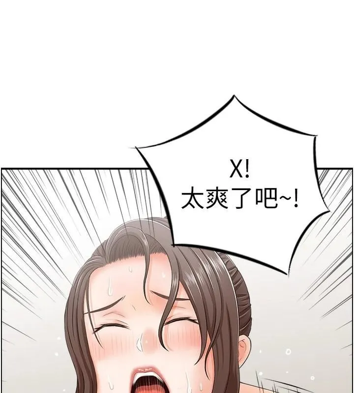 人妻控 第35話-就是這一味! 第58页
