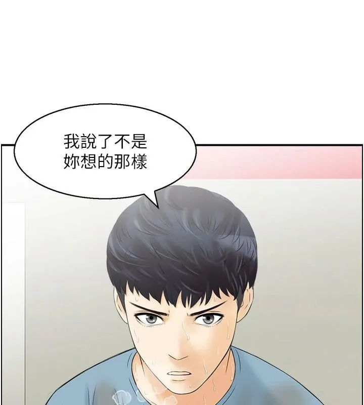 人妻控 第35話-就是這一味! 第73页