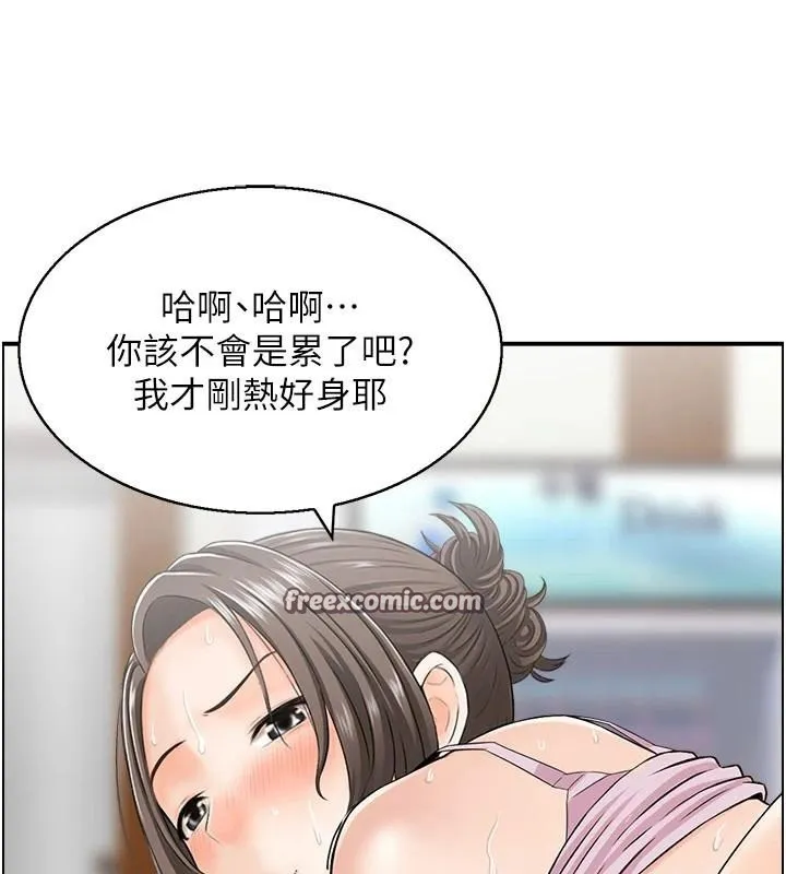 人妻控 第35話-就是這一味! 第30页