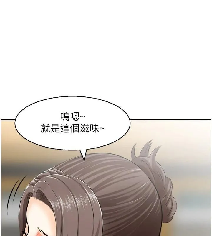 人妻控 第35話-就是這一味! 第39页