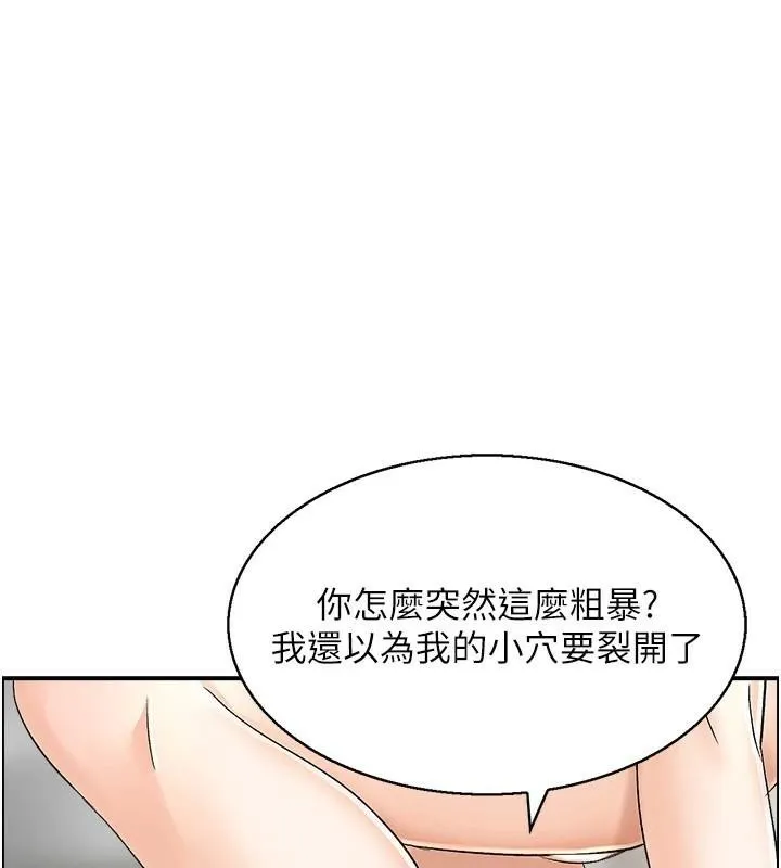 人妻控 第35話-就是這一味! 第110页